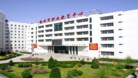 榆林市职业教育中心