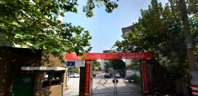 湘潭教育学院