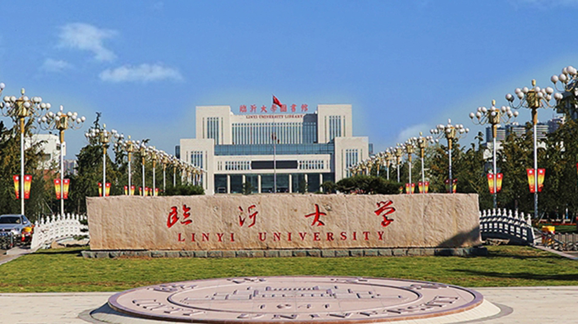 临沂大学字体图片