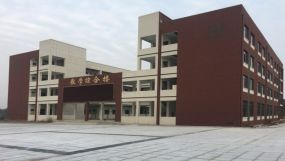 怀宁县中等专业学校