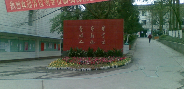 重庆商务职业学院