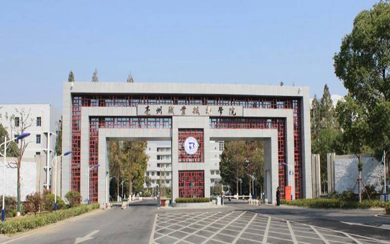 安徽亳州职业技术学院图片