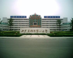 桓台县第一中学