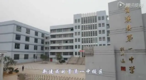 资溪县第一中学