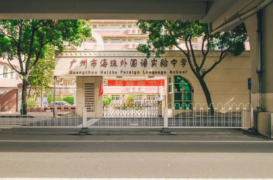 广州中学位置图片