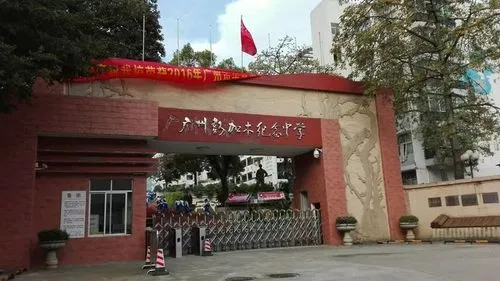 广州市彭加木纪念中学图片