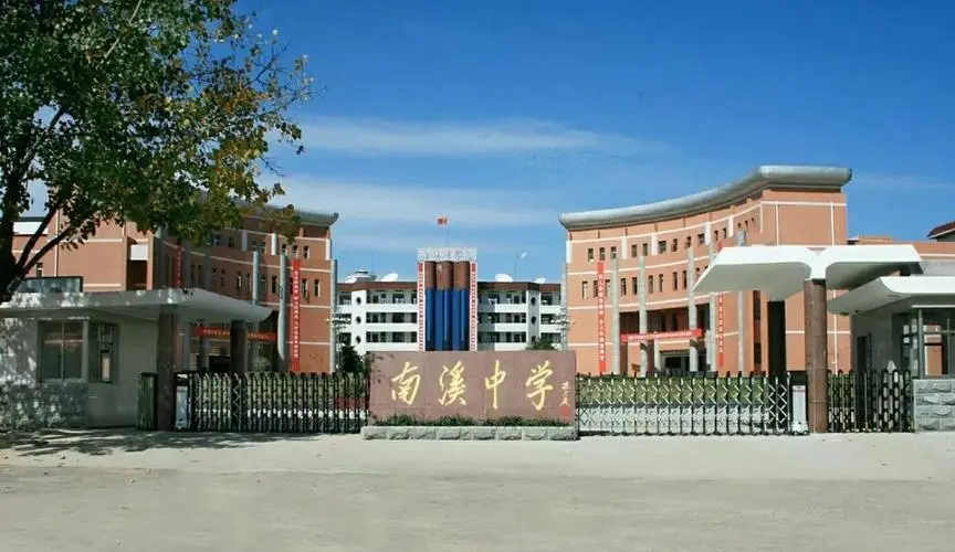金寨县南溪高中案件图片