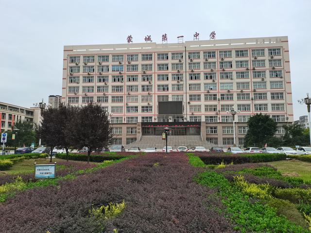 蒙城第一中学(简称蒙城一中)始建于1933年,坐落于安徽省级文化名城