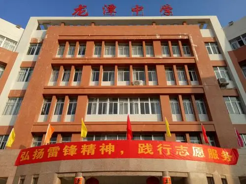 陆丰市东海龙潭中学图片