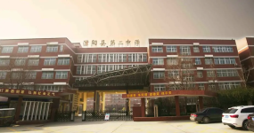 濮阳县第二高级中学