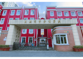 上海市商业会计学校