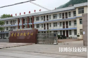 黄龙县职业教育中心