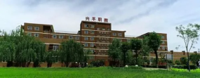 兴平市职业教育中心