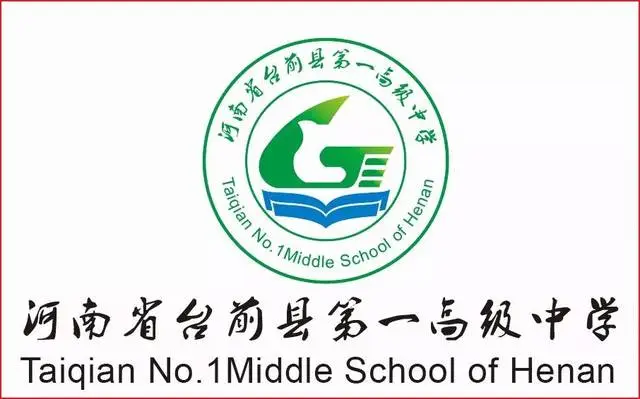 台前县第一高级中学