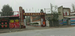 辉县市第四高级中学