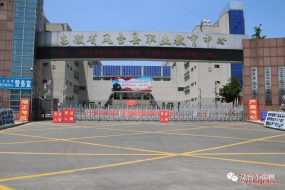 安徽省凤台县职业教育中心