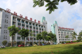 阳江市第一职业技术学校 