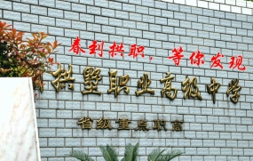 杭州市创意艺术学校
