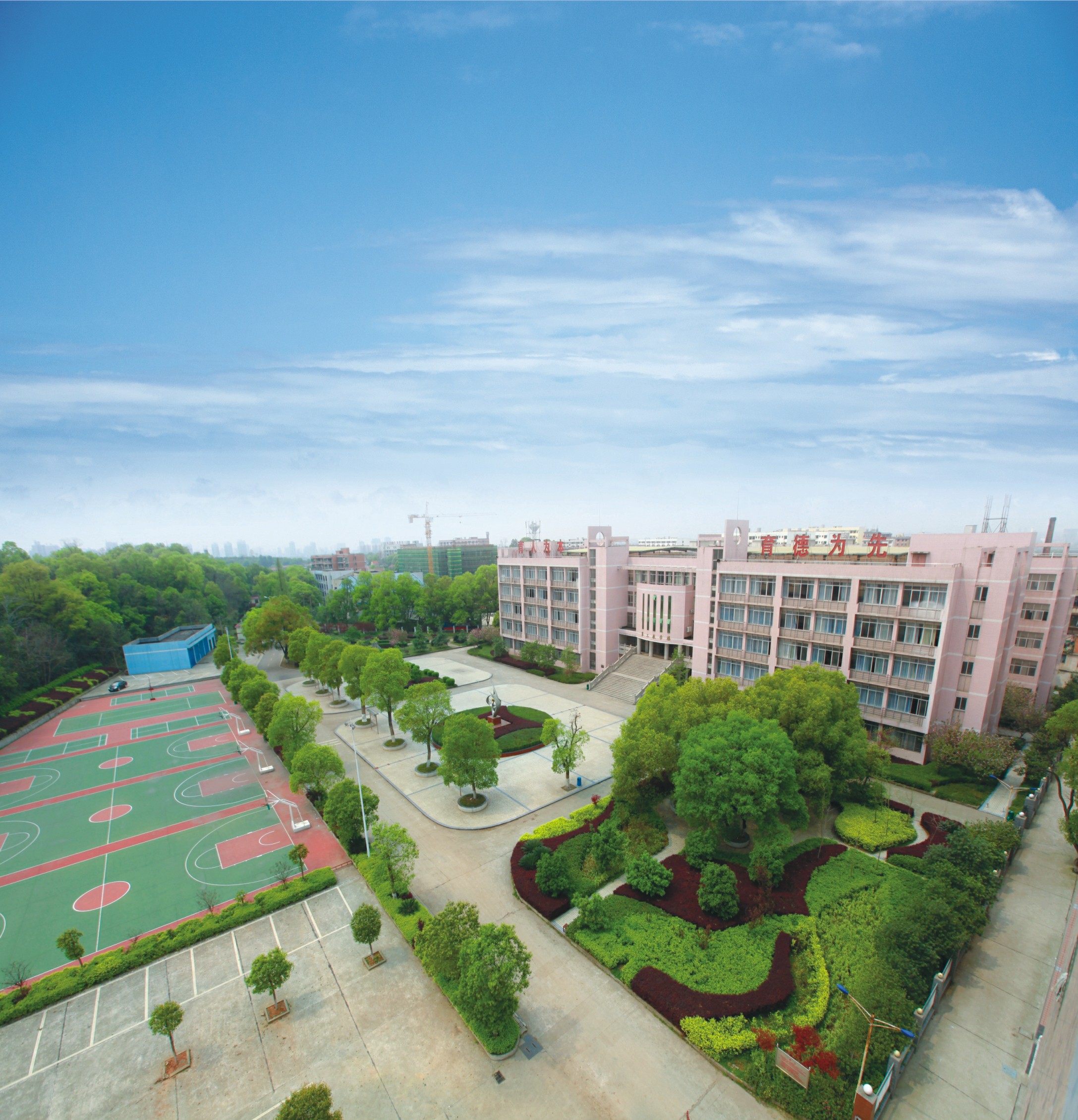 衡阳市高级技工学校