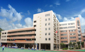 广州市贸易职业高级中学 