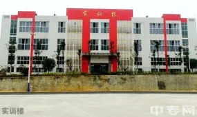 四川省筠连县职业技术学校