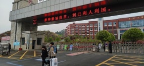 永顺县职业技术教育中心