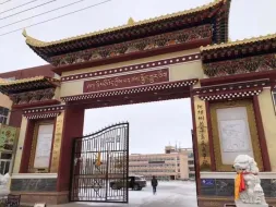 四川省藏文学校