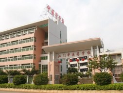 广东江门中医药学校 