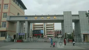 四川省营山职业高级中学