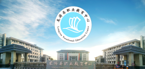 衢州工商学校